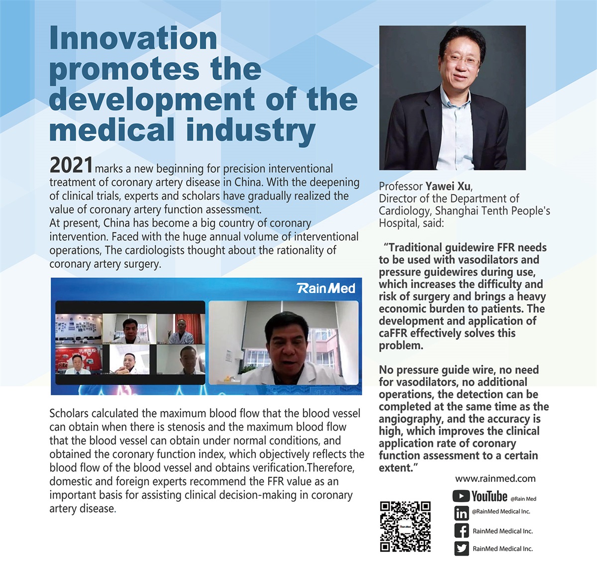 Innovation promotes the development of the medical industry